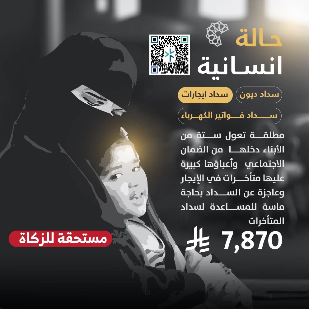 حالة طارئة رقم 25923